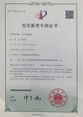 冠裕泵業專利證書